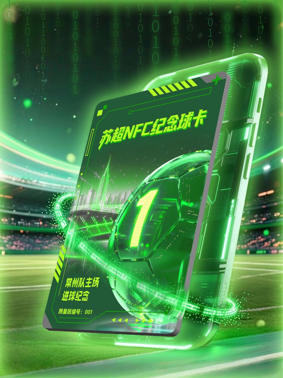 送骑手开通, 集团与钟楼, 项目的城市