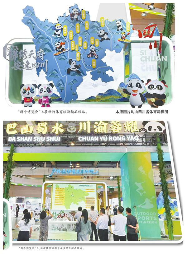 育消费新业, 以及成渝地