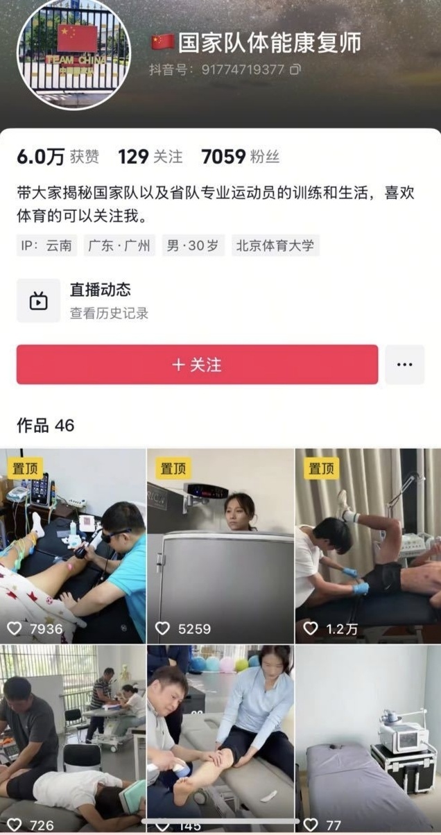 加今年的全, 该博主还声